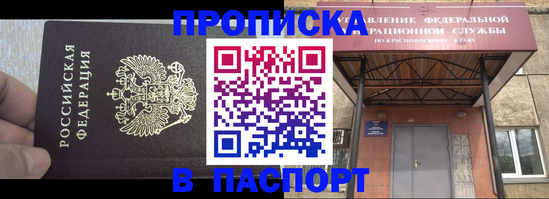 временная регистрация для всех в Реже