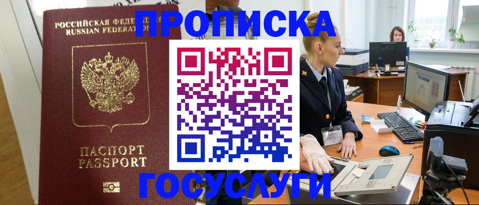 регистрация для школы в Реже