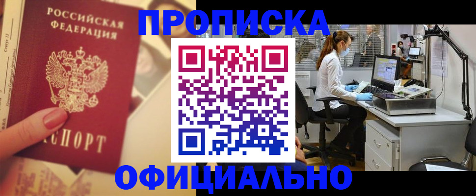 временная регистрация гарантия в Реже