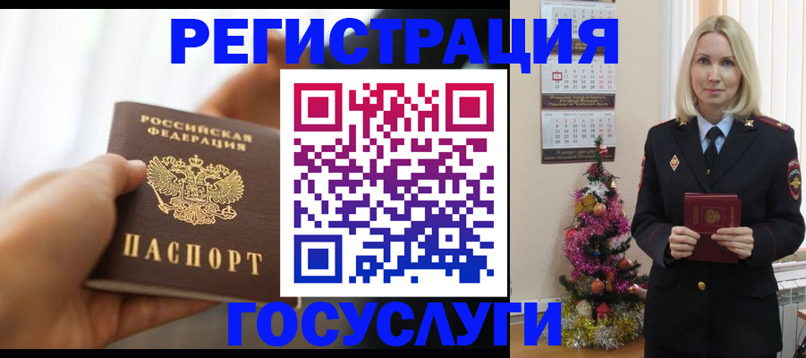 временная регистрация адрес в Реже
