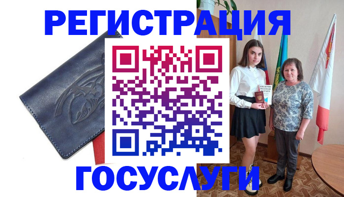 прописка регистрация в Реже