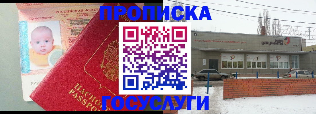 временная регистрация собственник в Реже