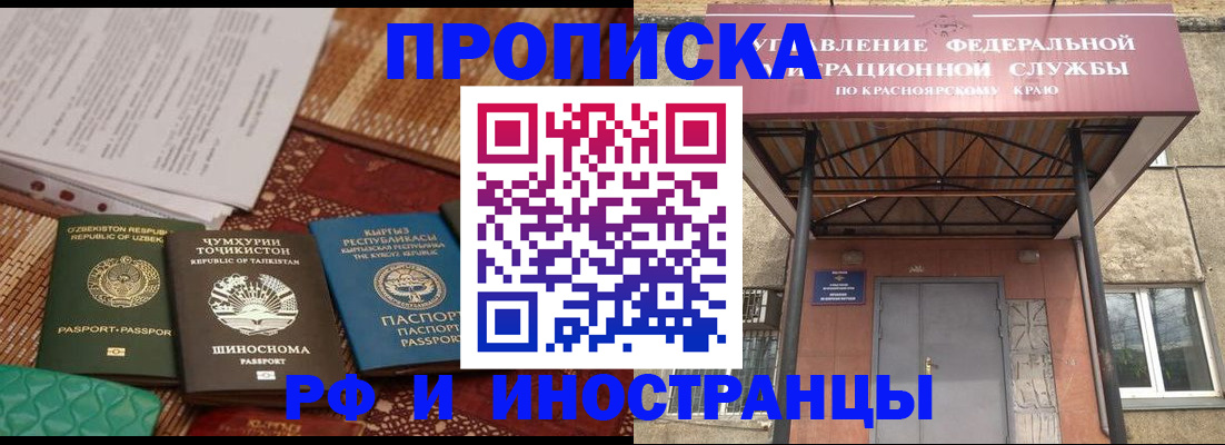 временная регистрация гарантия в Реже