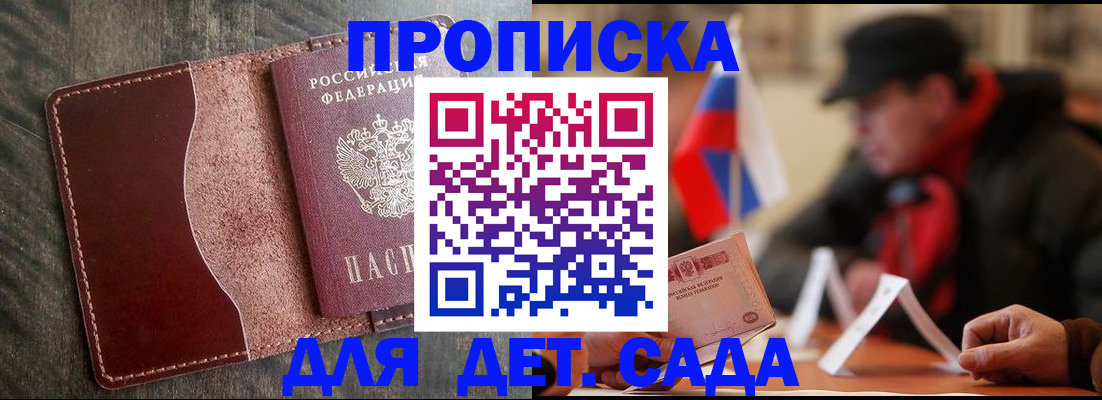 временная регистрация в Реже