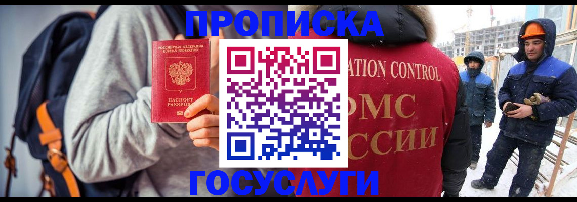 миграционный учет в Реже